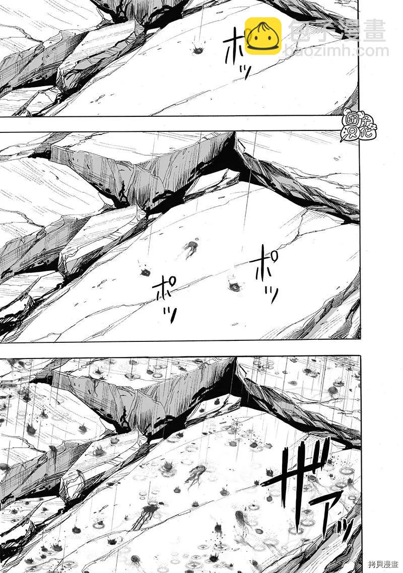 🍜一拳超人 第211话 第31页