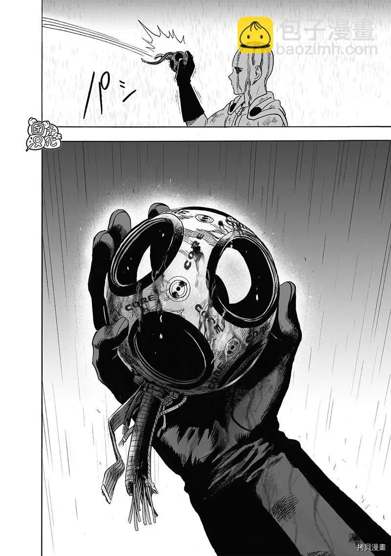 🍜一拳超人 第211话 第35页