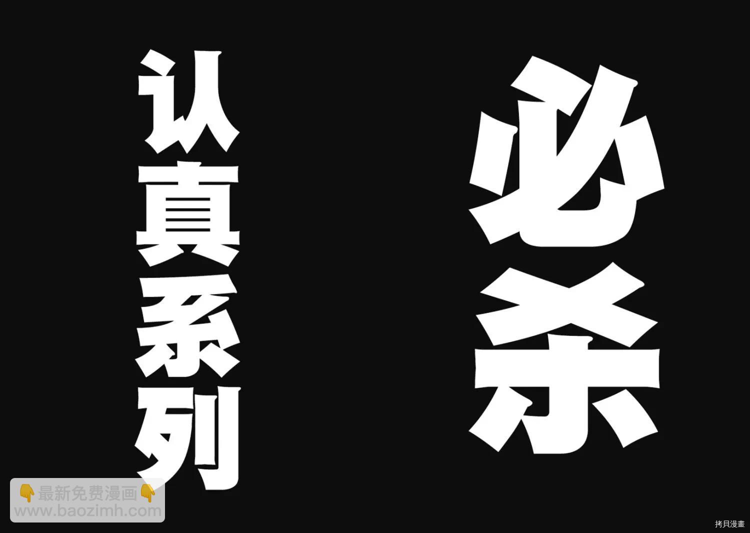 🍜一拳超人 第211话 第39页