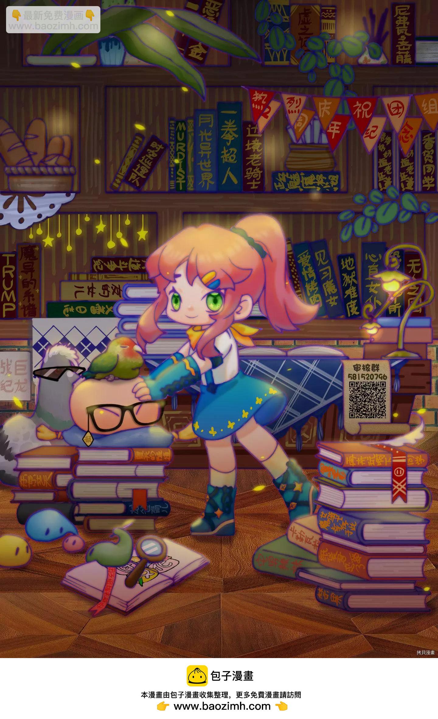 🍜一拳超人 第211话 第44页