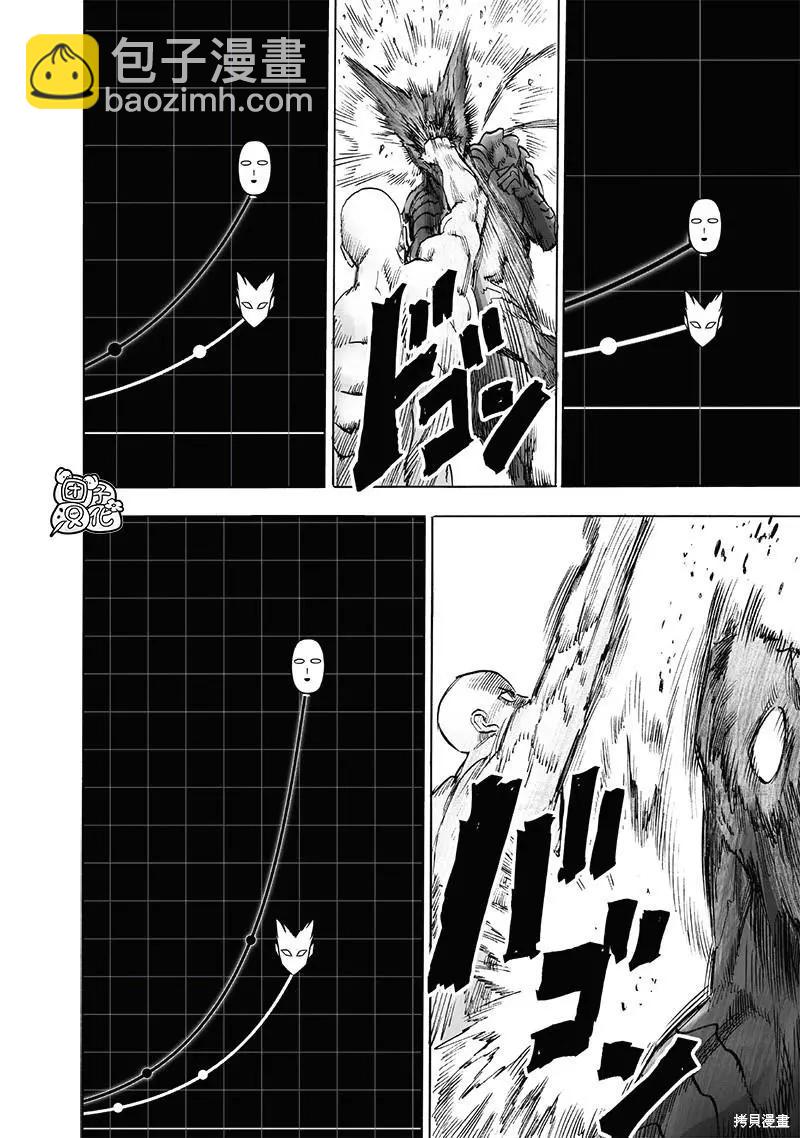 🍜一拳超人 第213话 第14页
