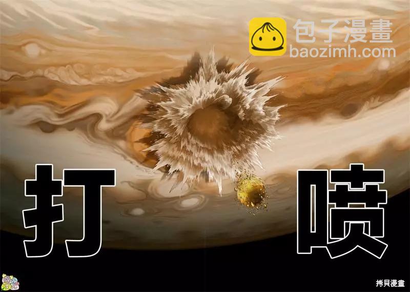 🍜一拳超人 第213话 第21页