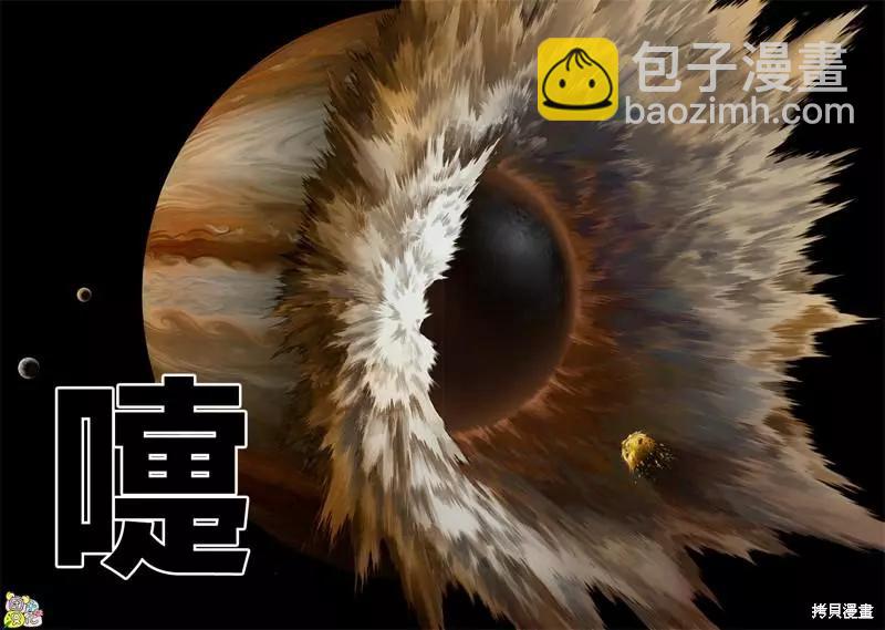 🍜一拳超人 第213话 第22页