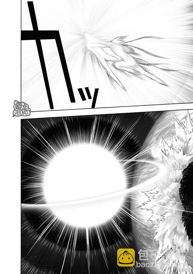 🍜一拳超人 第213话 第27页