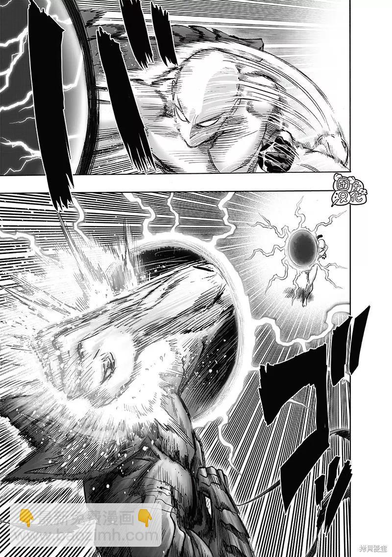 🍜一拳超人 第213话 第3页