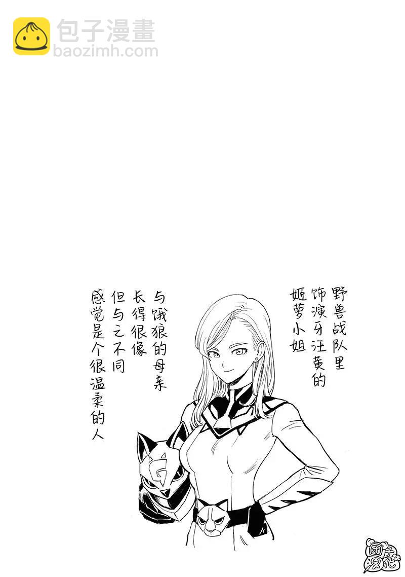 🍜一拳超人 第215话 第22页