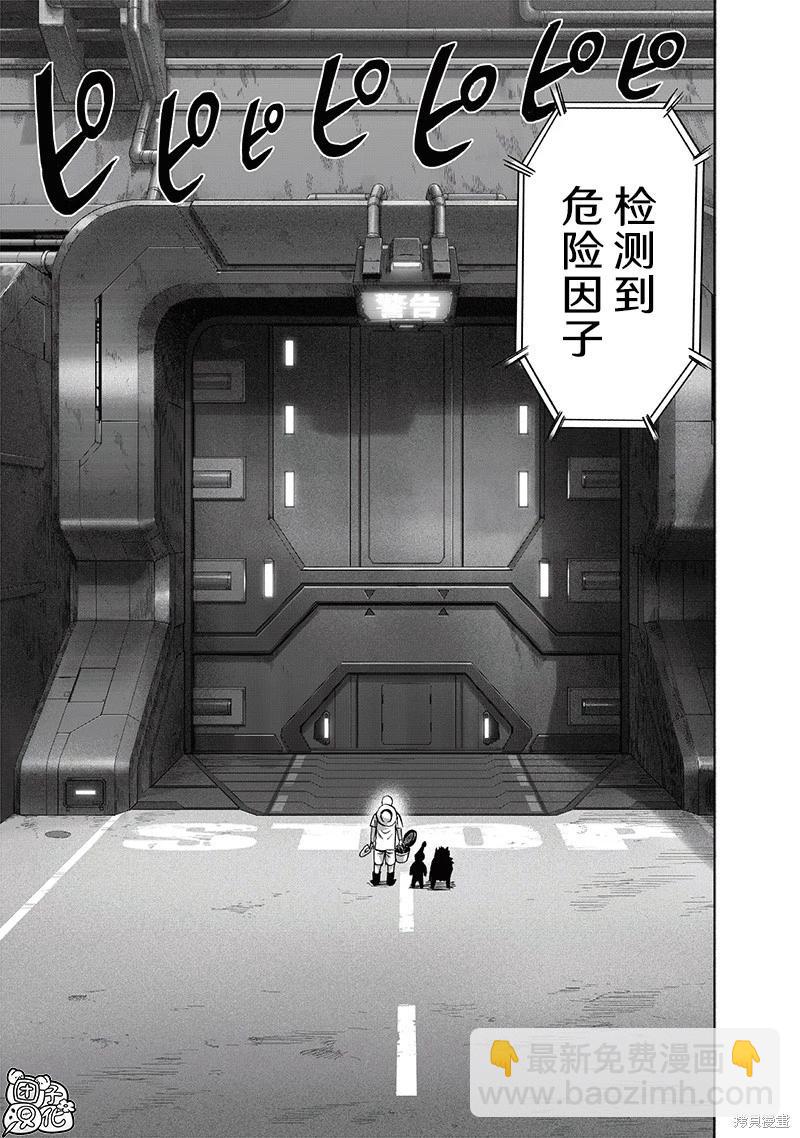 🍜一拳超人 第217话 第15页