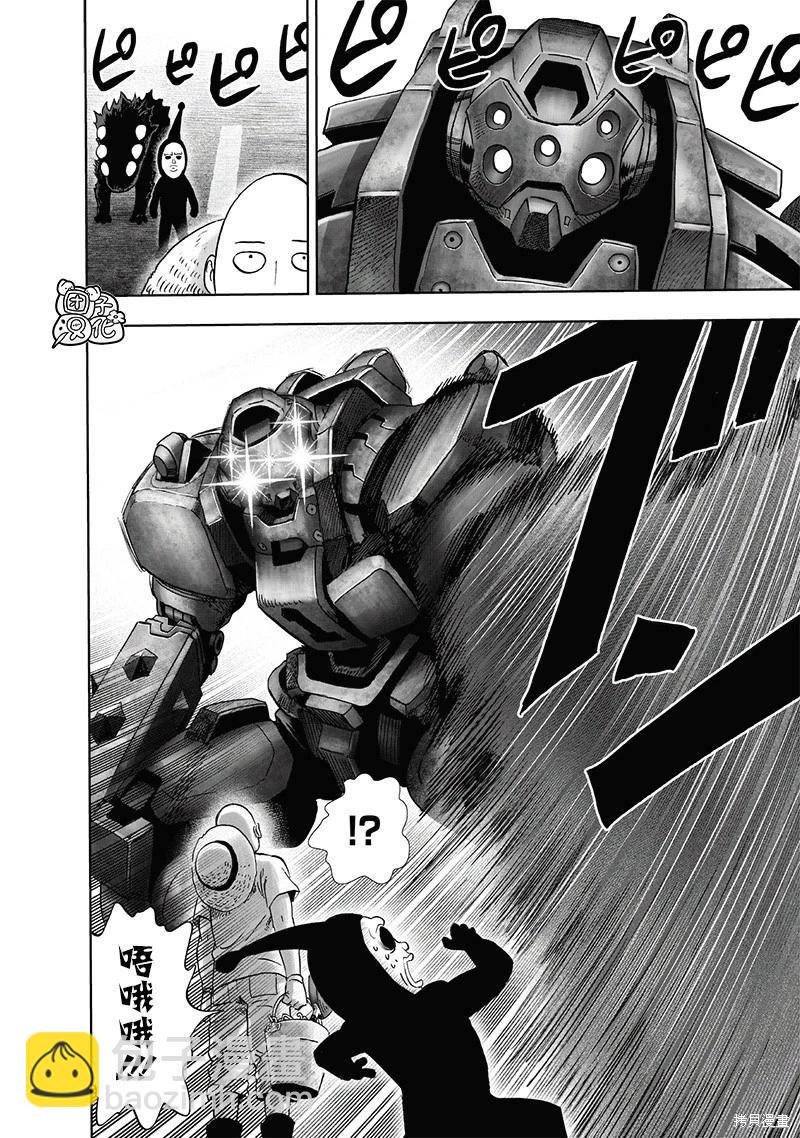 🍜一拳超人 第217话 第18页