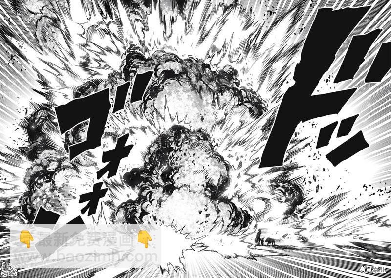 🍜一拳超人 第217话 第22页