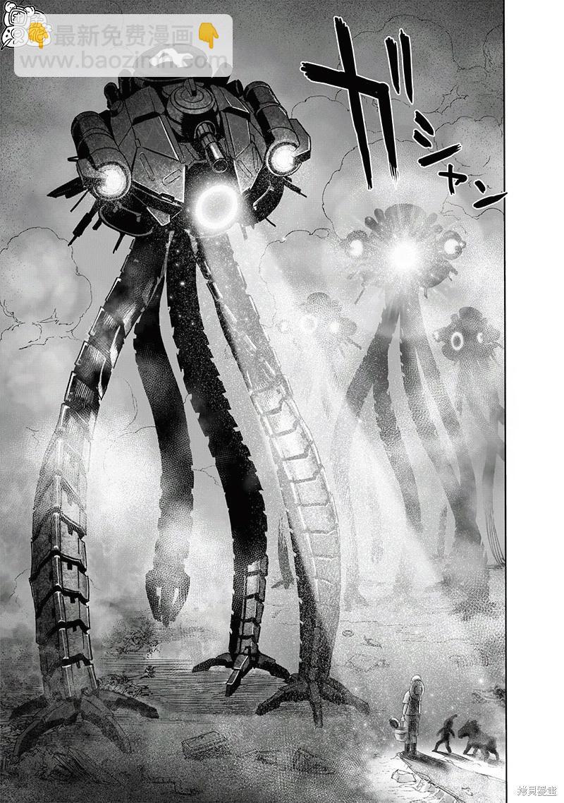 🍜一拳超人 第217话 第24页