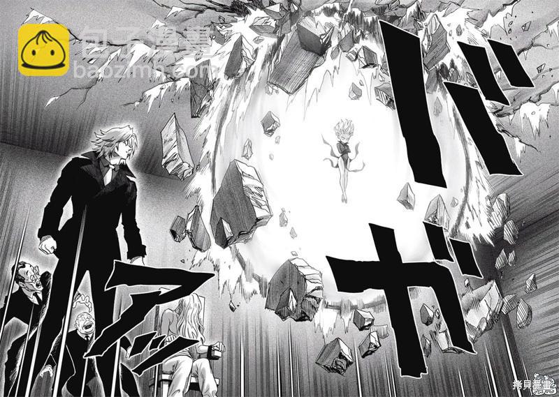 🍜一拳超人 第221话 第16页