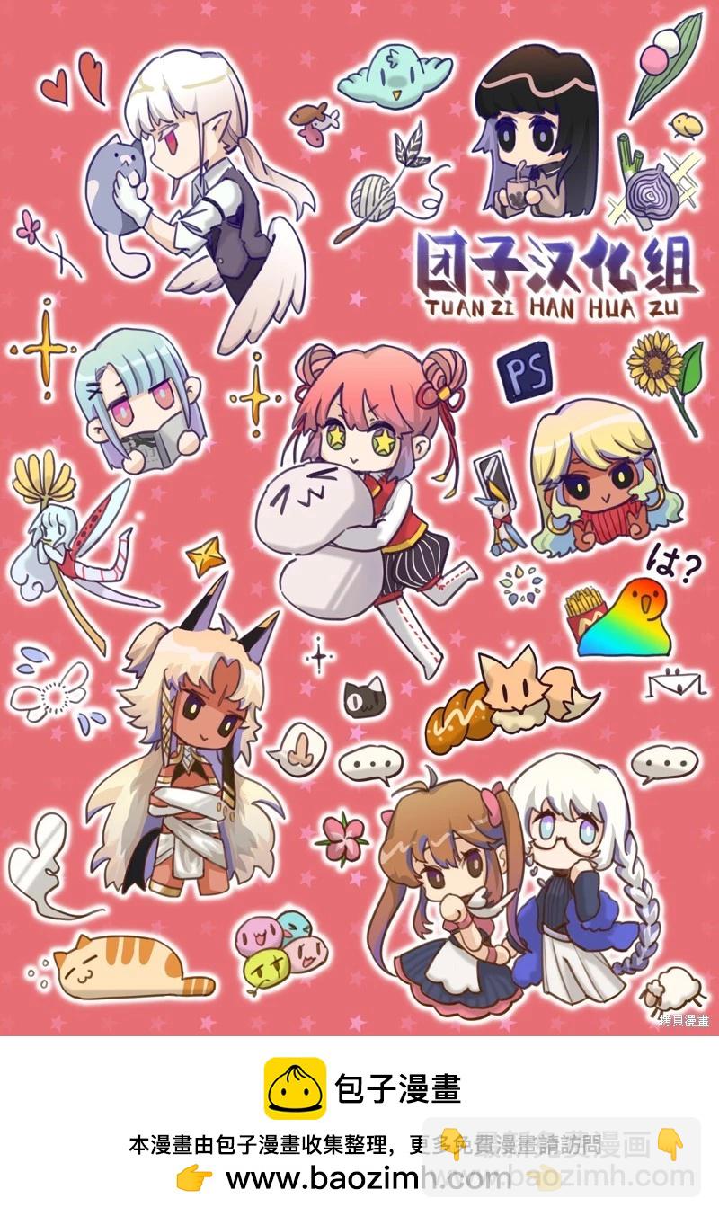 🍜一拳超人 第221话 第29页