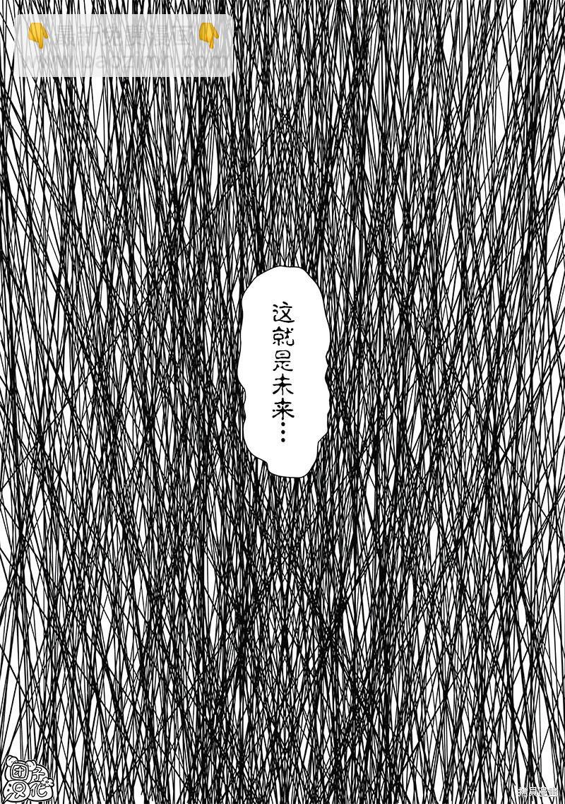 🍜一拳超人 第221话 第5页