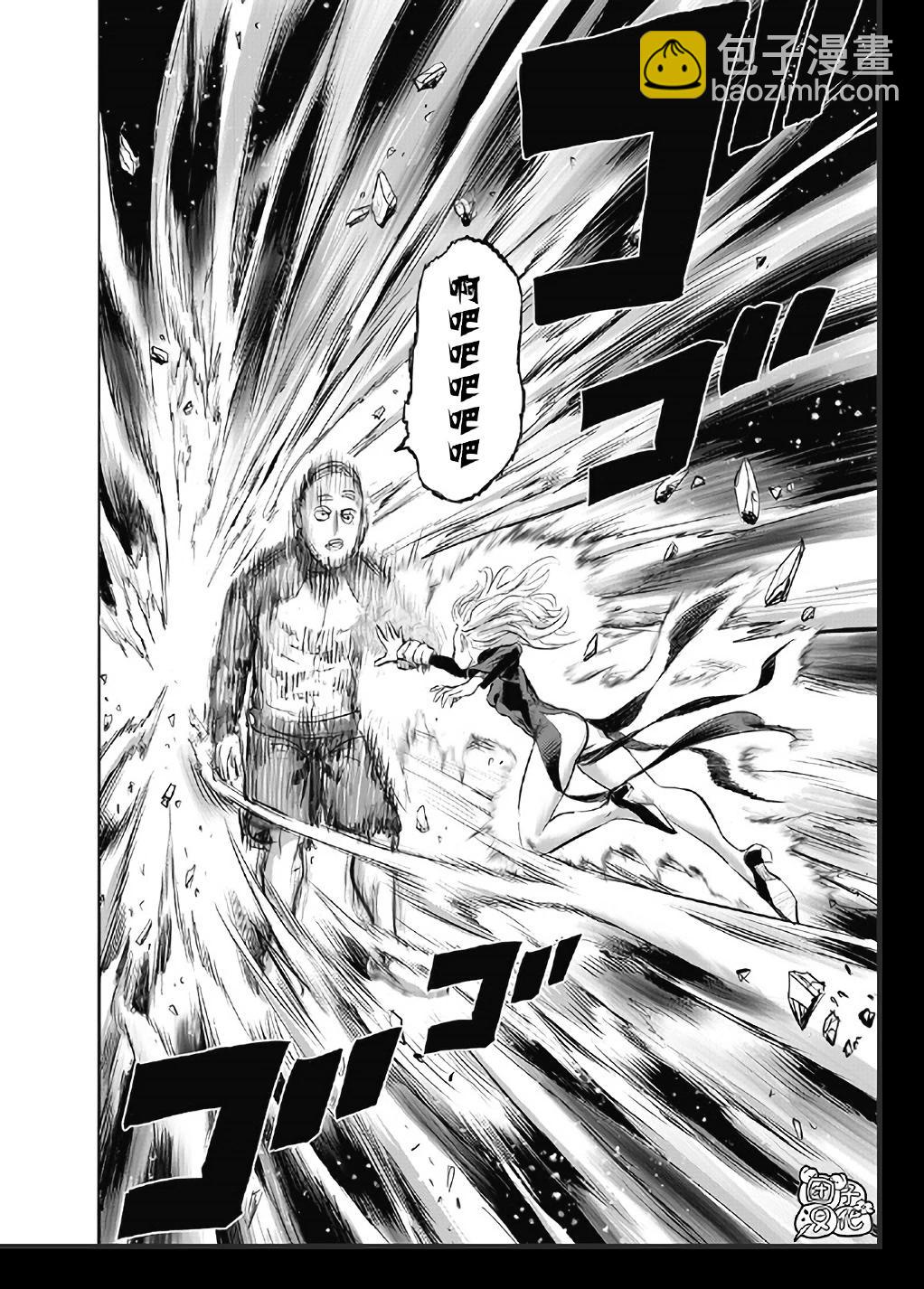 🍜一拳超人 第223话 第12页