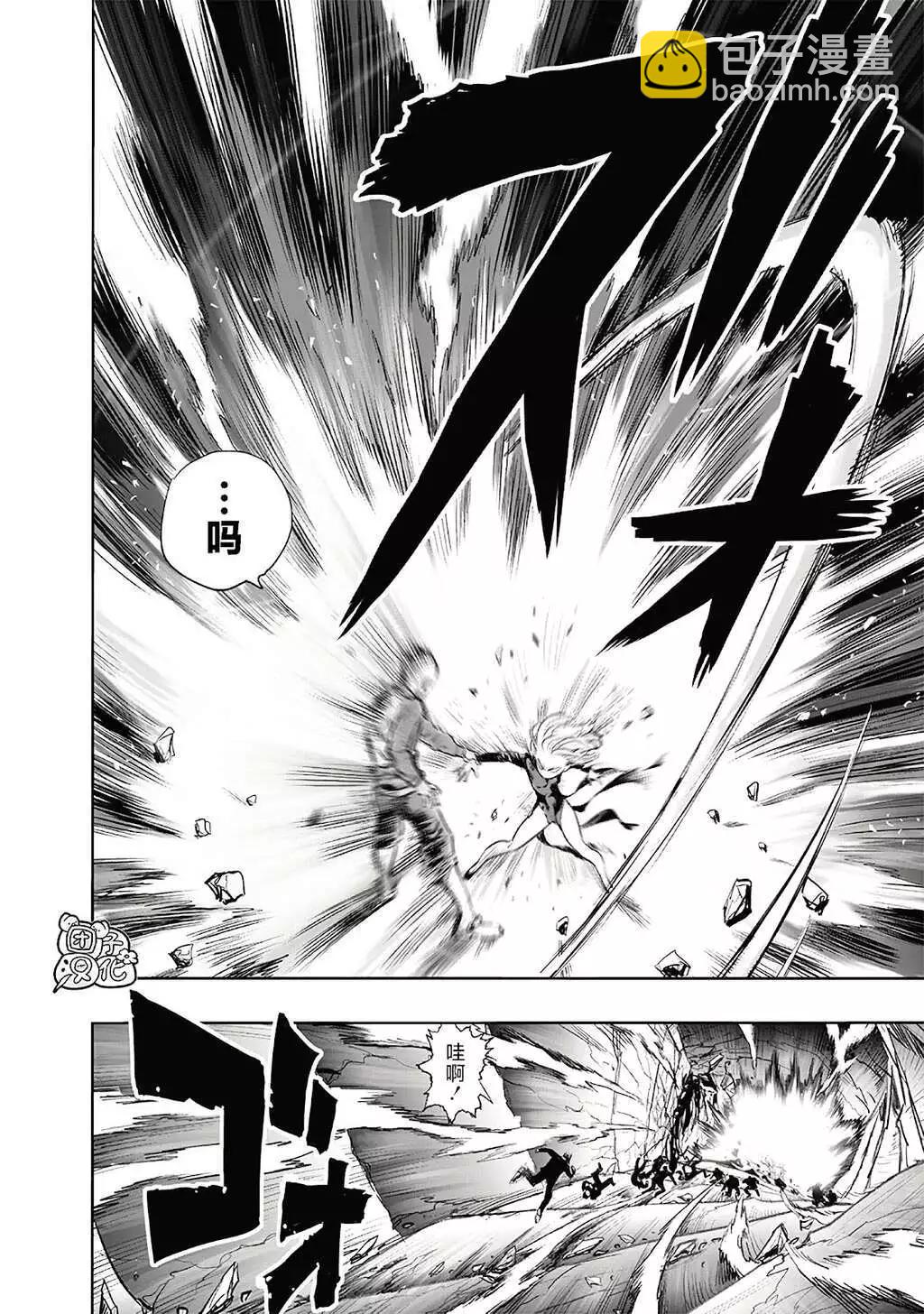🍜一拳超人 第223话 第18页