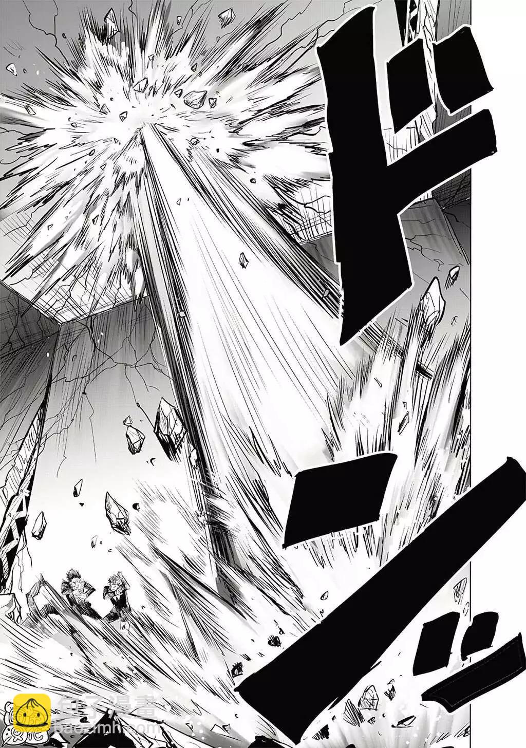 🍜一拳超人 第223话 第23页