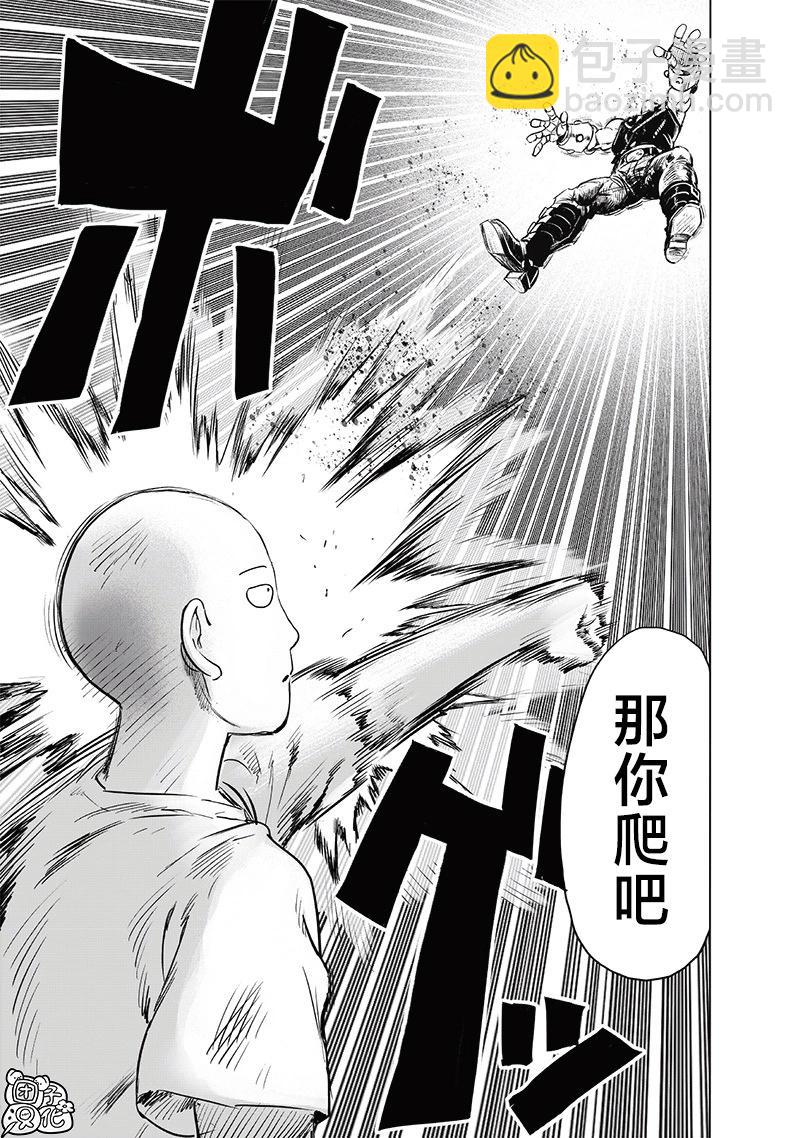 🍜一拳超人 第225话 第19页