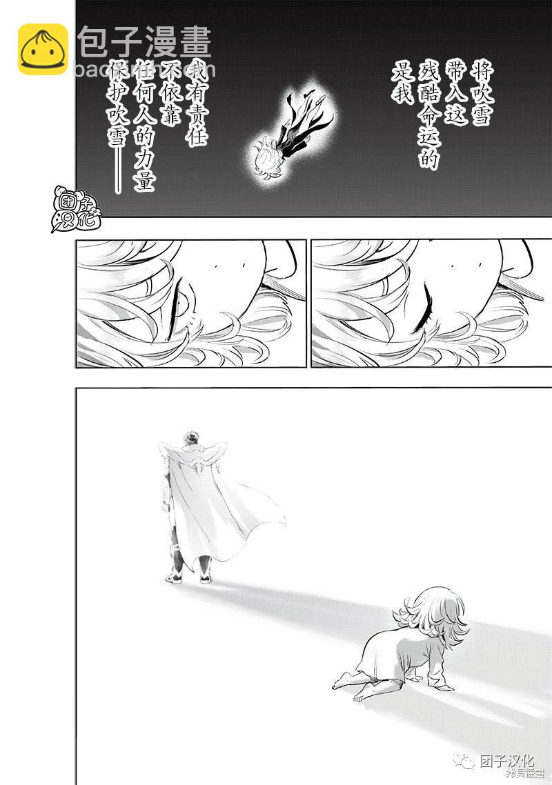 🍜一拳超人 第227话 第17页