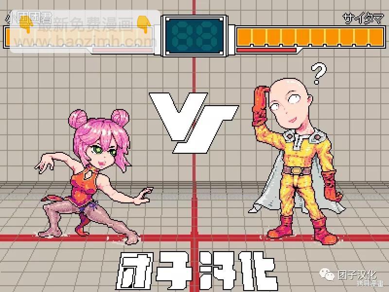 🍜一拳超人 第227话 第38页