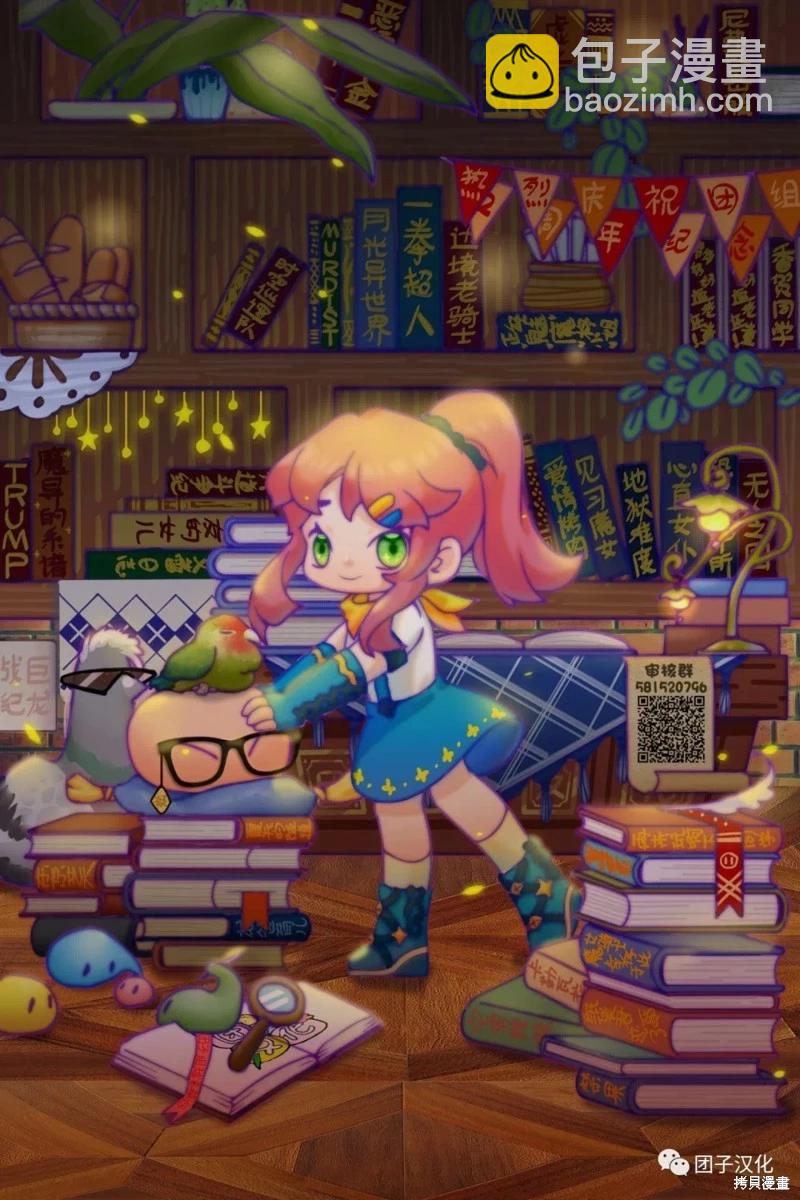 🍜一拳超人 第227话 第39页