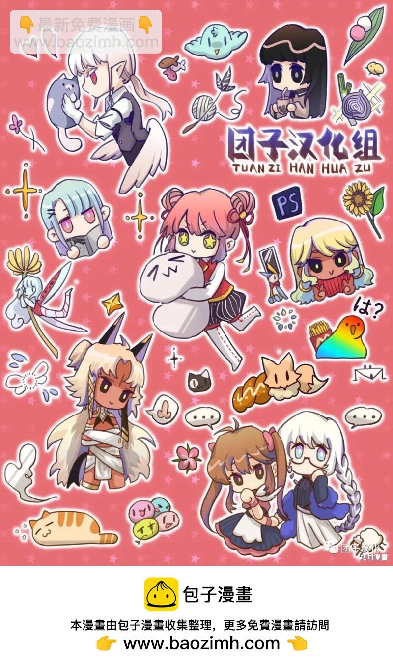 🍜一拳超人 第227话 第40页