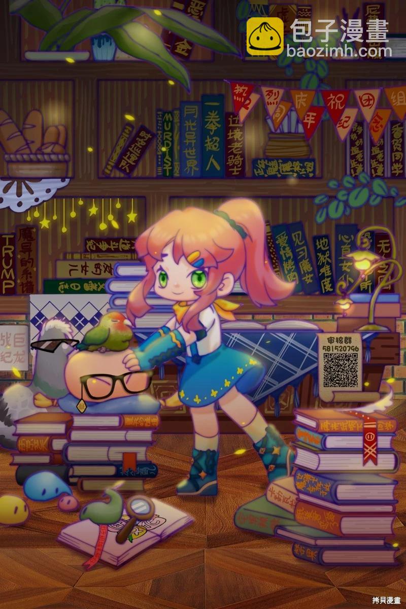 🍜一拳超人 第229话 第29页