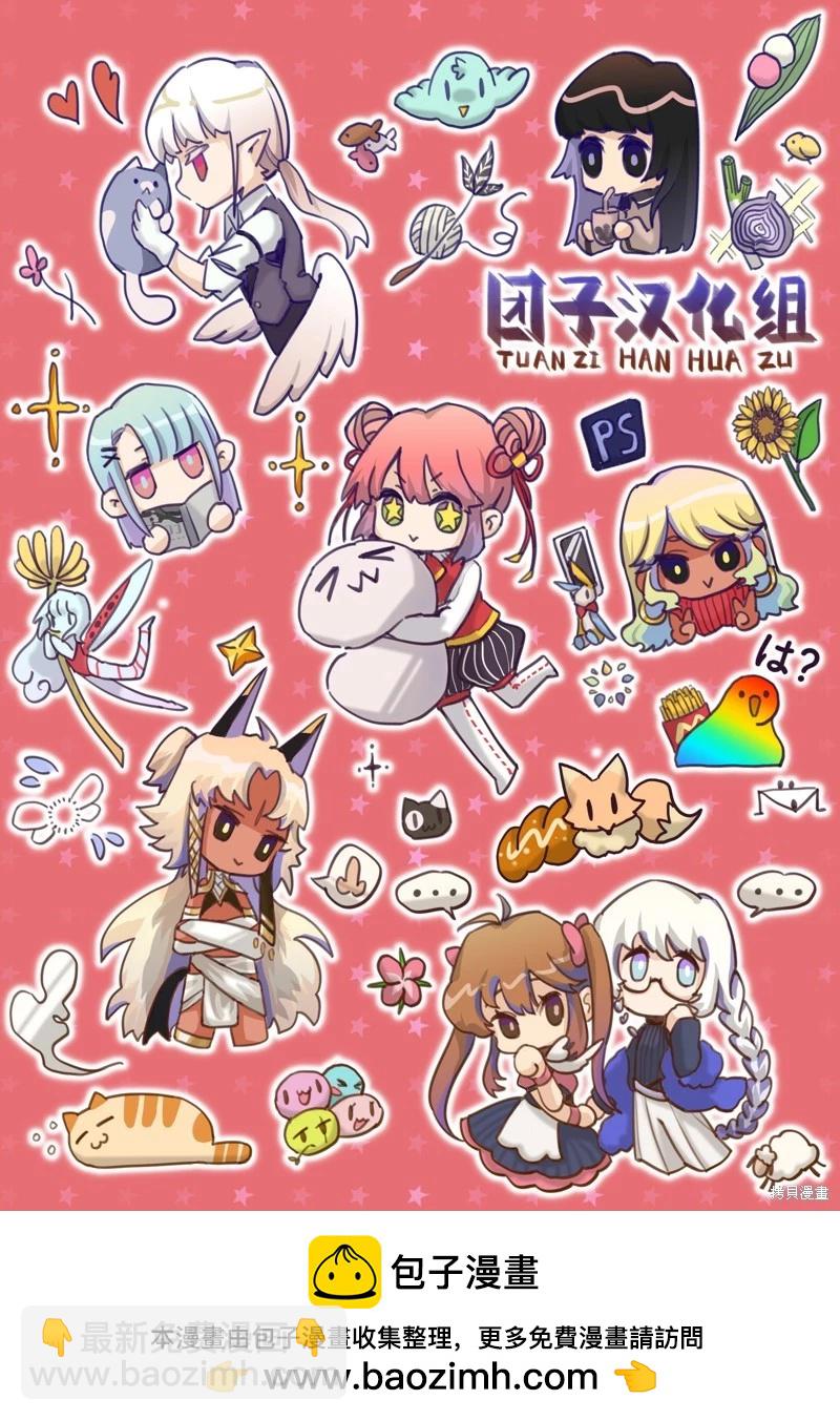 🍜一拳超人 第229话 第30页