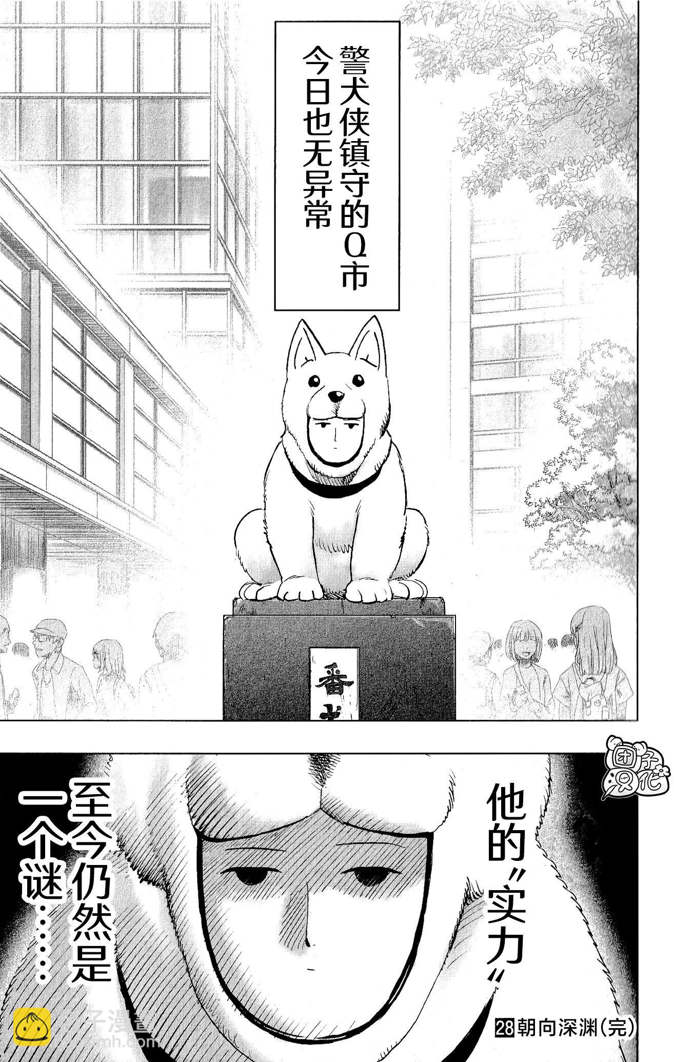 🍜一拳超人 第28卷番外 第16页
