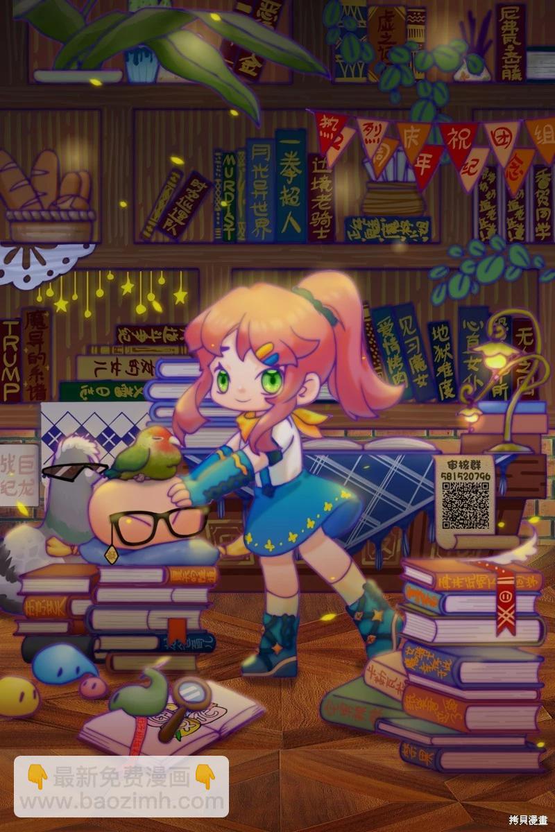 🍜一拳超人 第232话 第42页