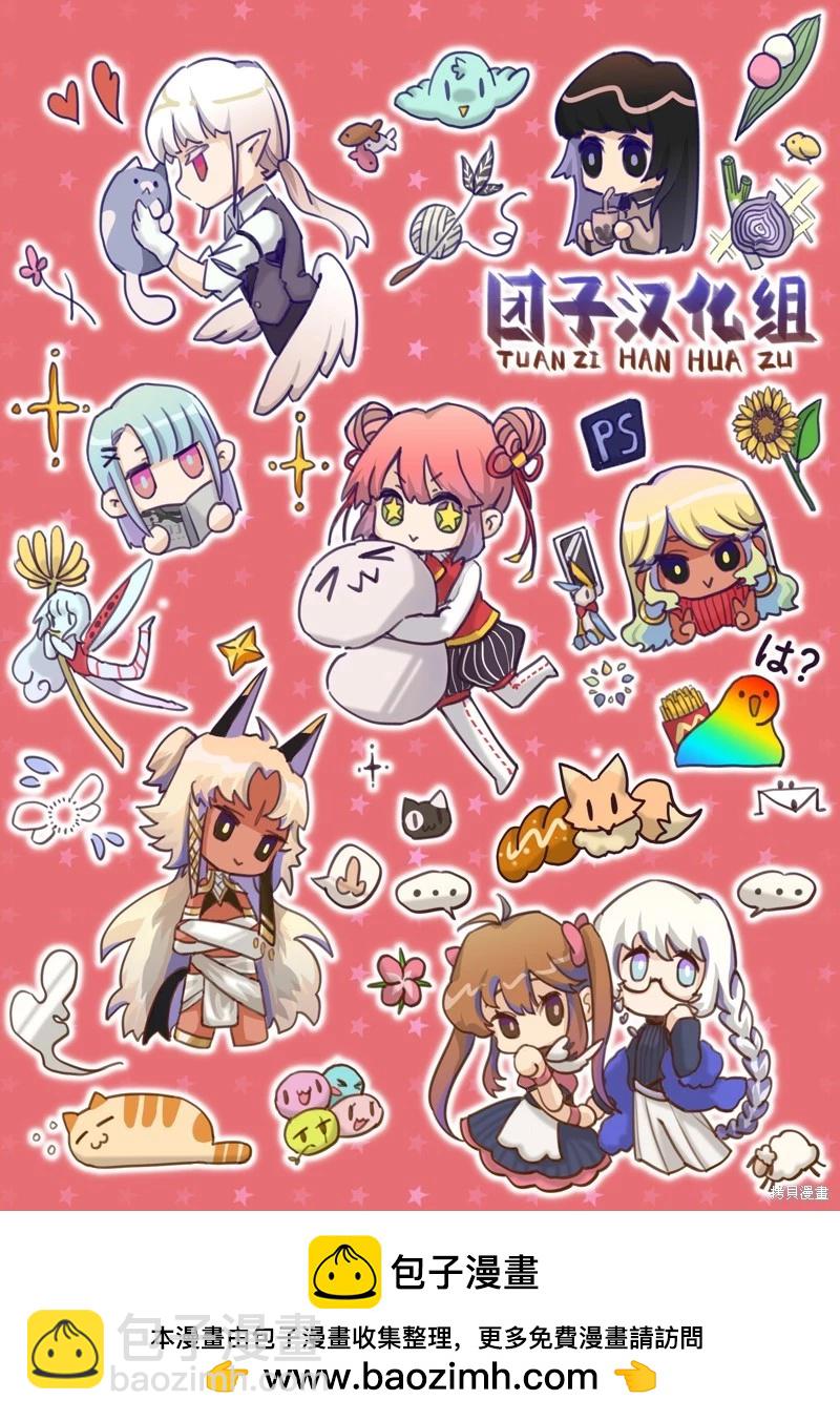 🍜一拳超人 第232话 第43页