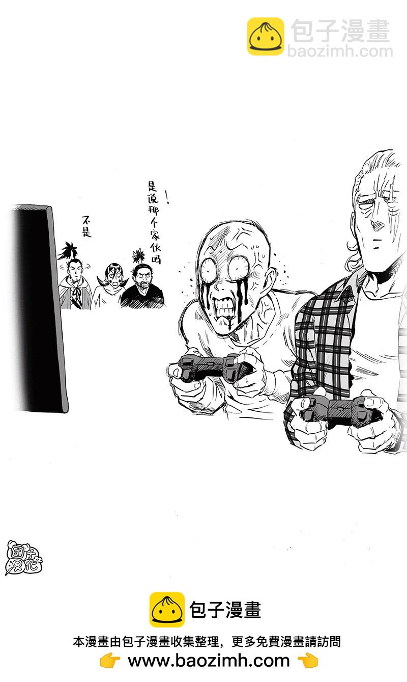 🍜一拳超人 第234话 第31页