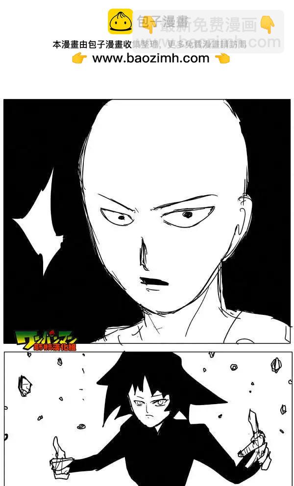 🍜一拳超人 原版48回 补 第2页