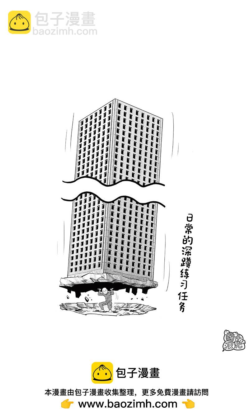 🍜一拳超人 第236话 第32页