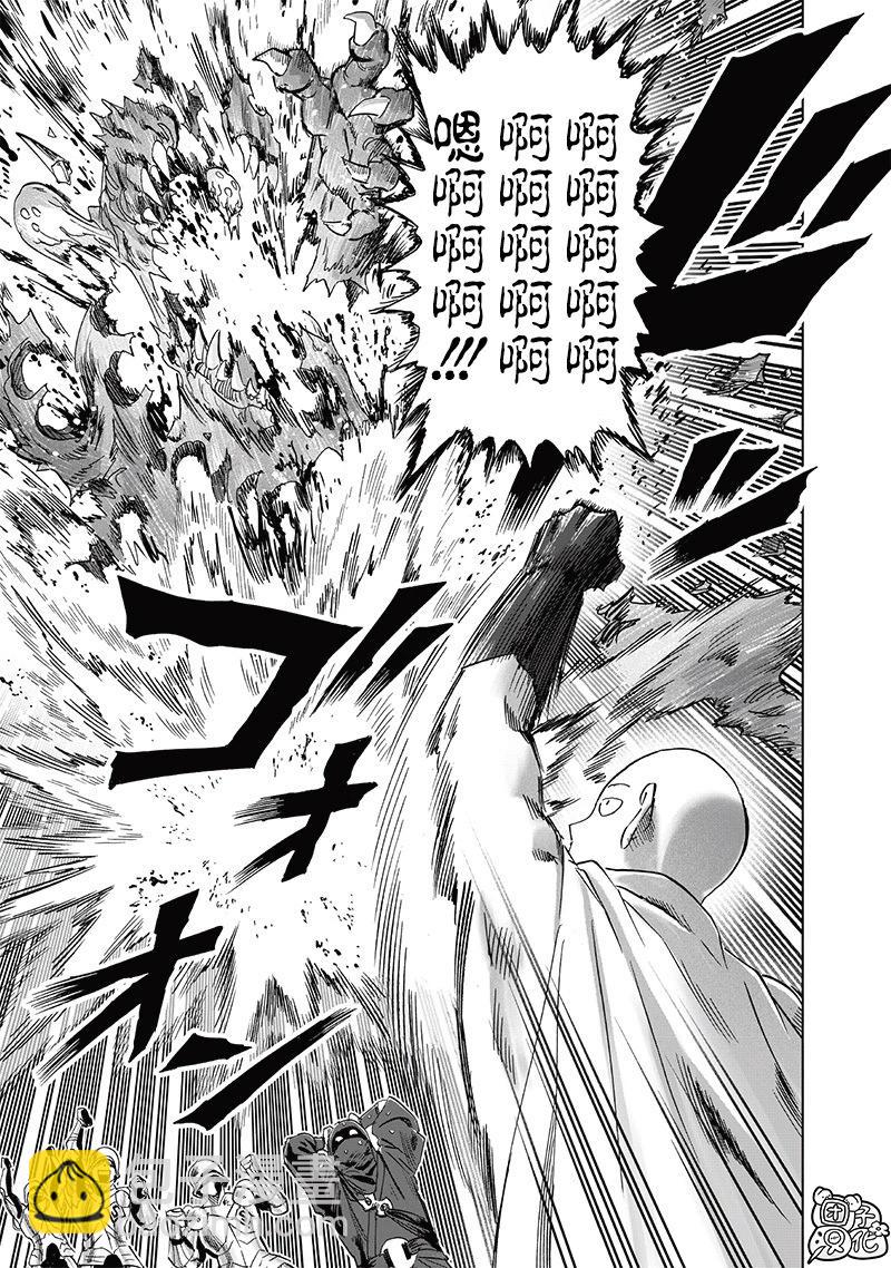 🍜一拳超人 第238话 第16页