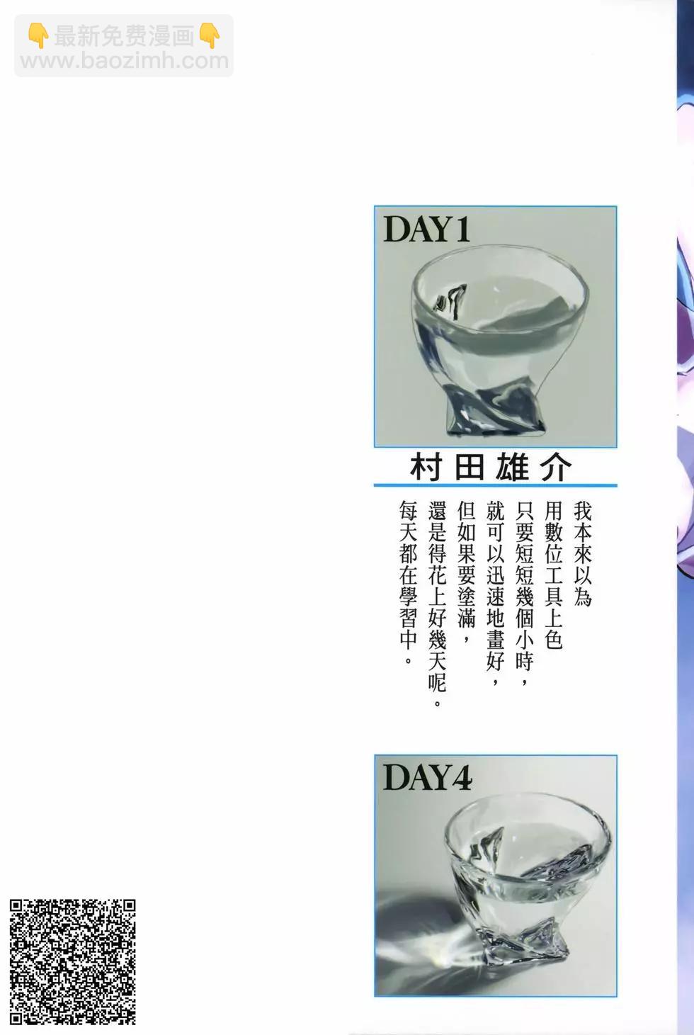 🍜一拳超人 第26卷 第3页