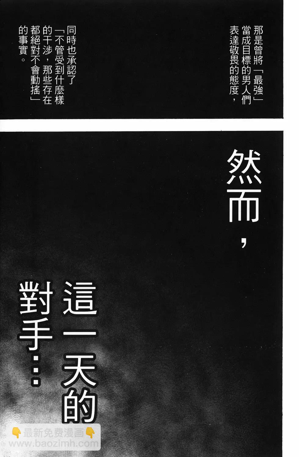 🍜一拳超人 第26卷 第32页