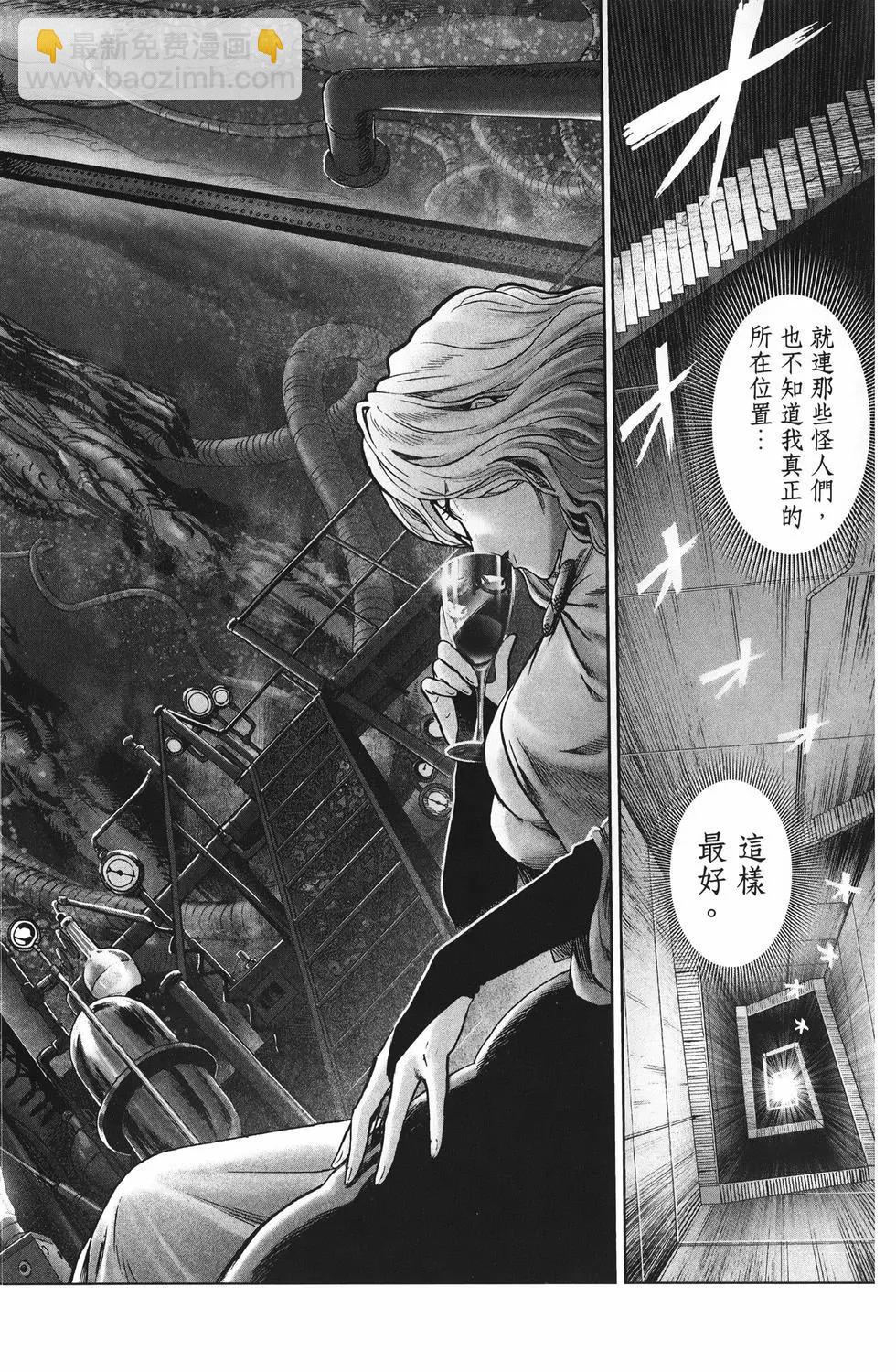 🍜一拳超人 第26卷 第47页