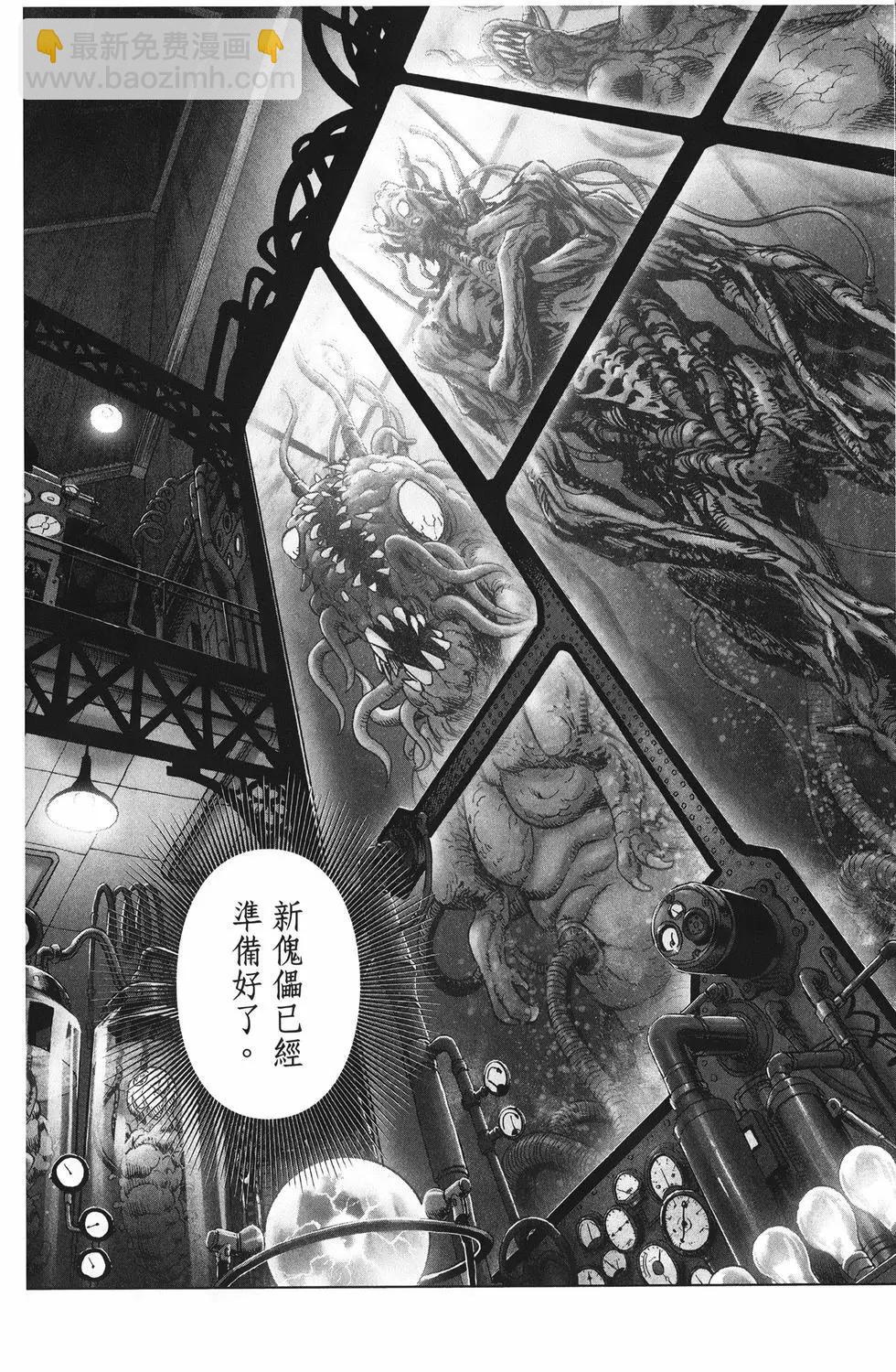 🍜一拳超人 第26卷 第48页