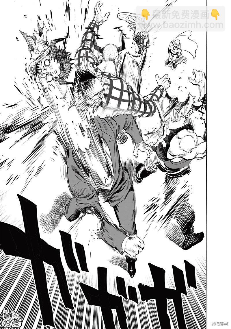🍜一拳超人 第239话 第28页