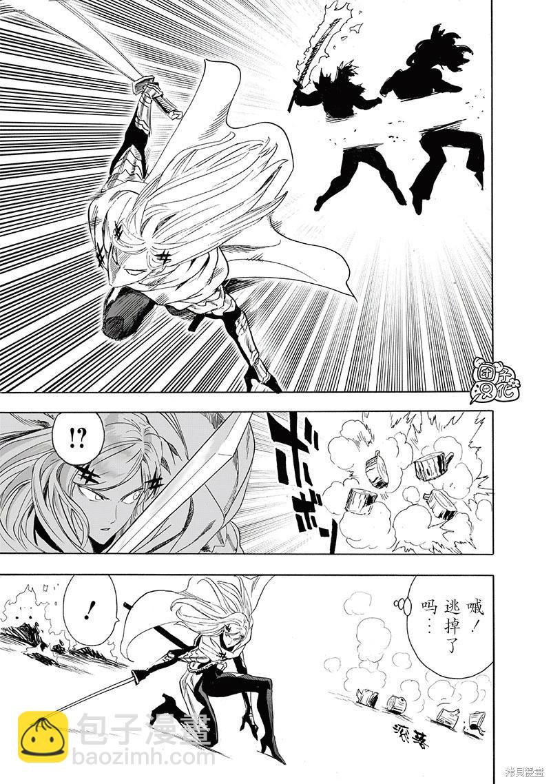 🍜一拳超人 第239话 第30页