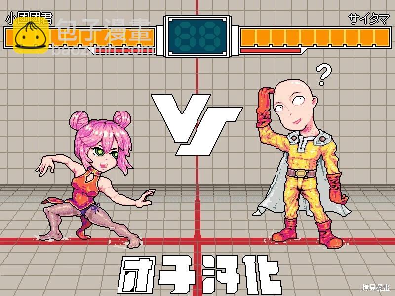 🍜一拳超人 第239话 第37页
