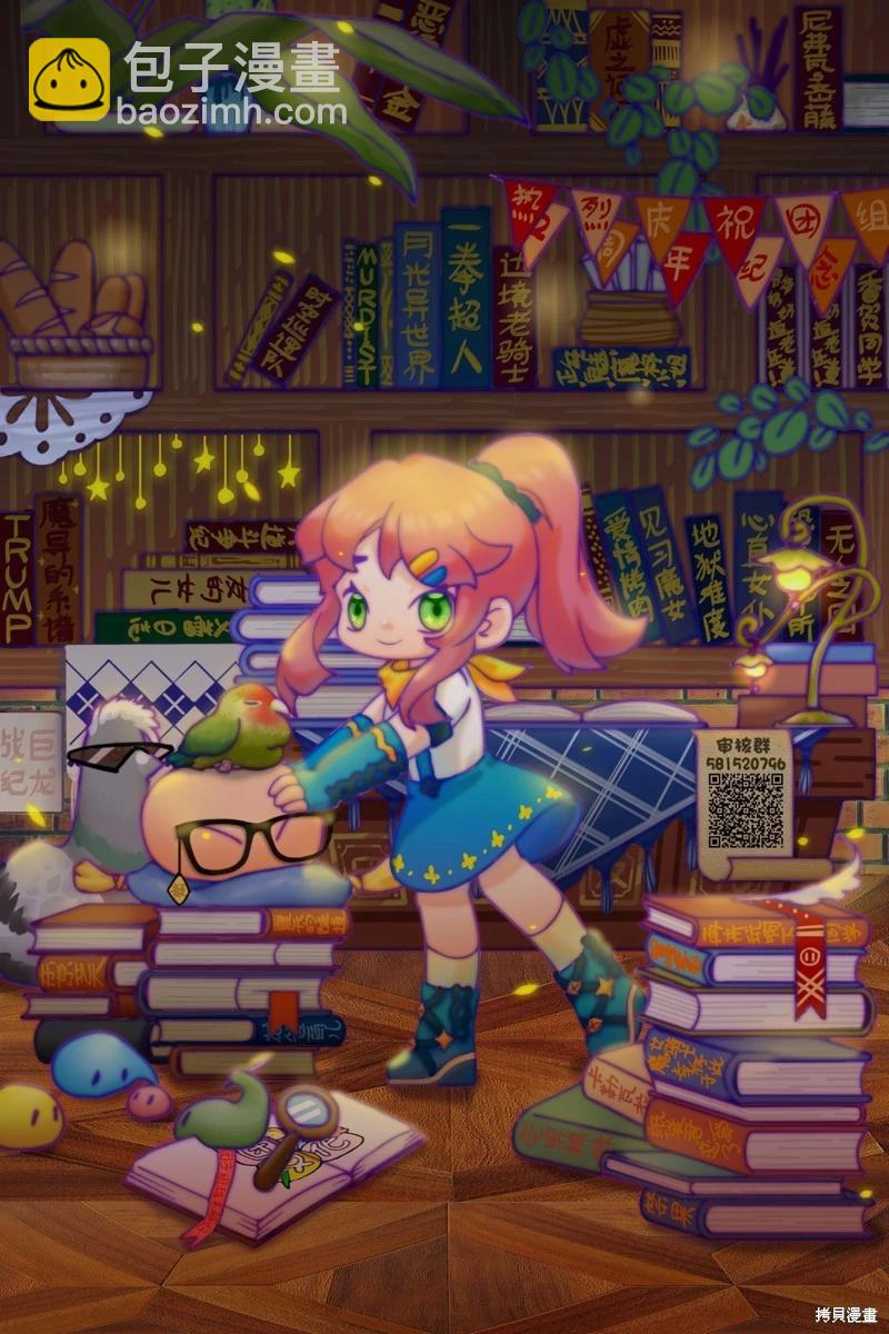 🍜一拳超人 第239话 第38页