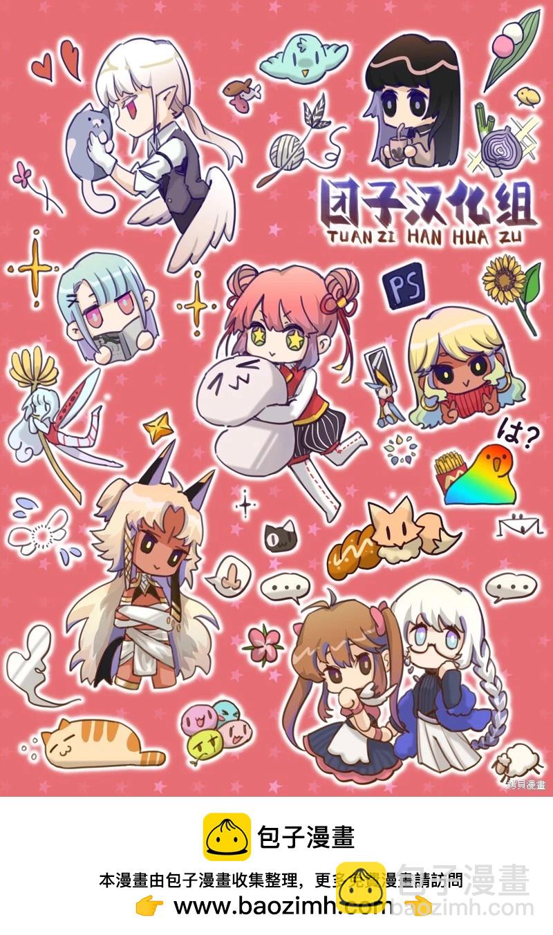 🍜一拳超人 第239话 第39页