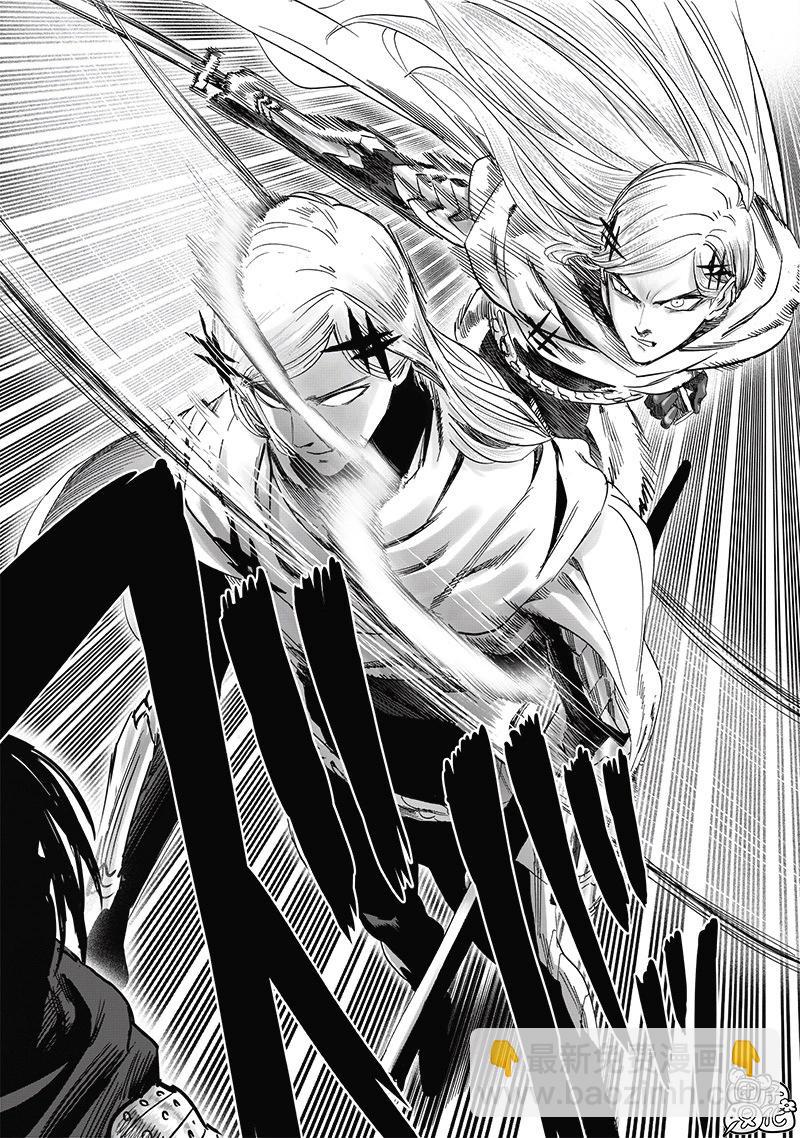 🍜一拳超人 第245话重置版 第11页