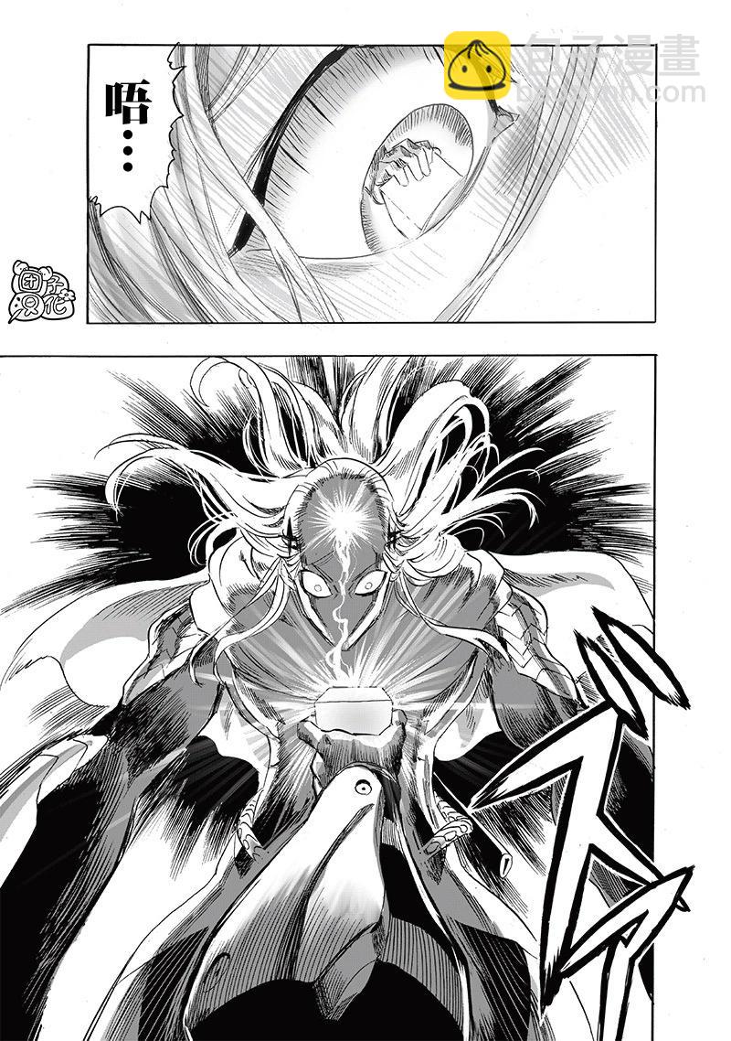 🍜一拳超人 第245话重置版 第15页