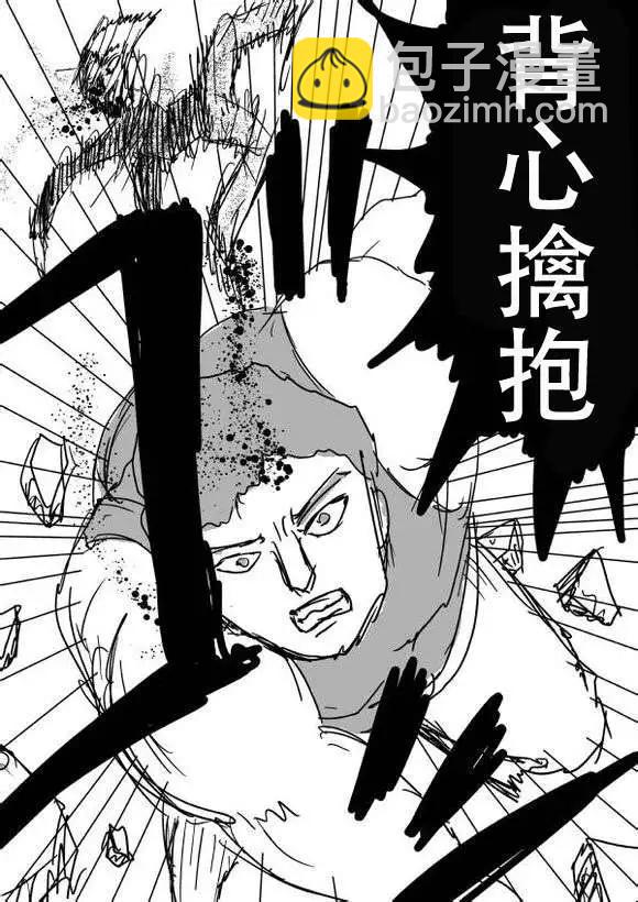 🍜一拳超人 原版第50-51话 第26页
