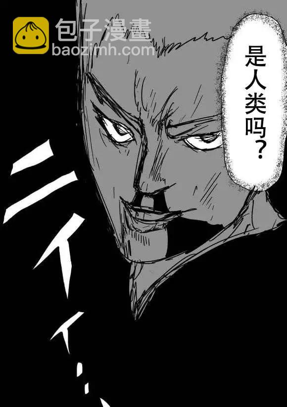 🍜一拳超人 原版第50-51话 第28页