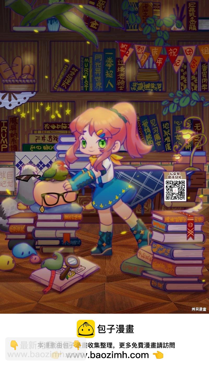 🍜一拳超人 第249话 第16页