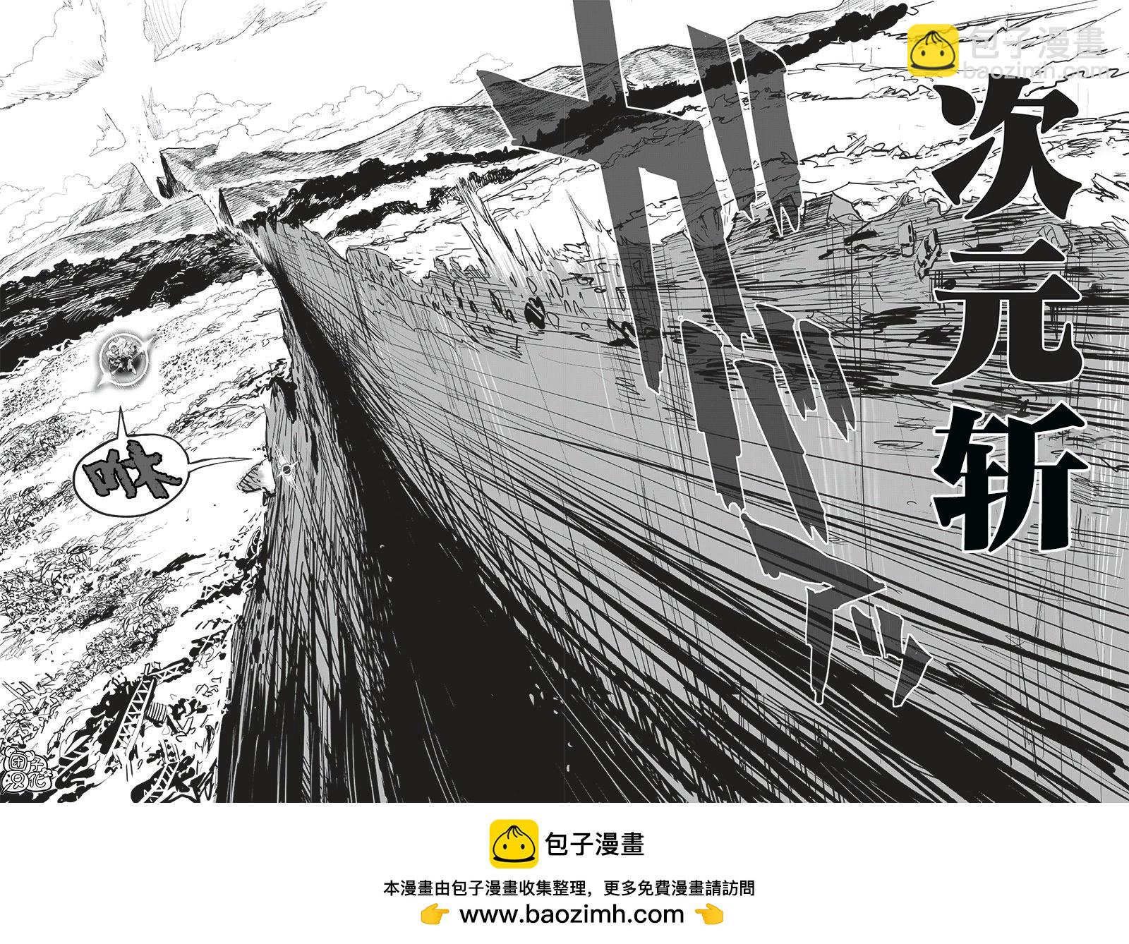 🍜一拳超人 第252话重置版 第16页