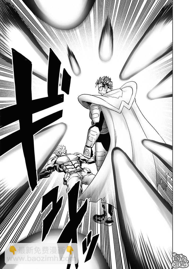 🍜一拳超人 第252话重置版 第7页
